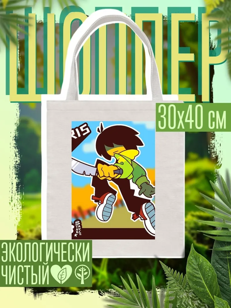 Шоппер Крис с ножом