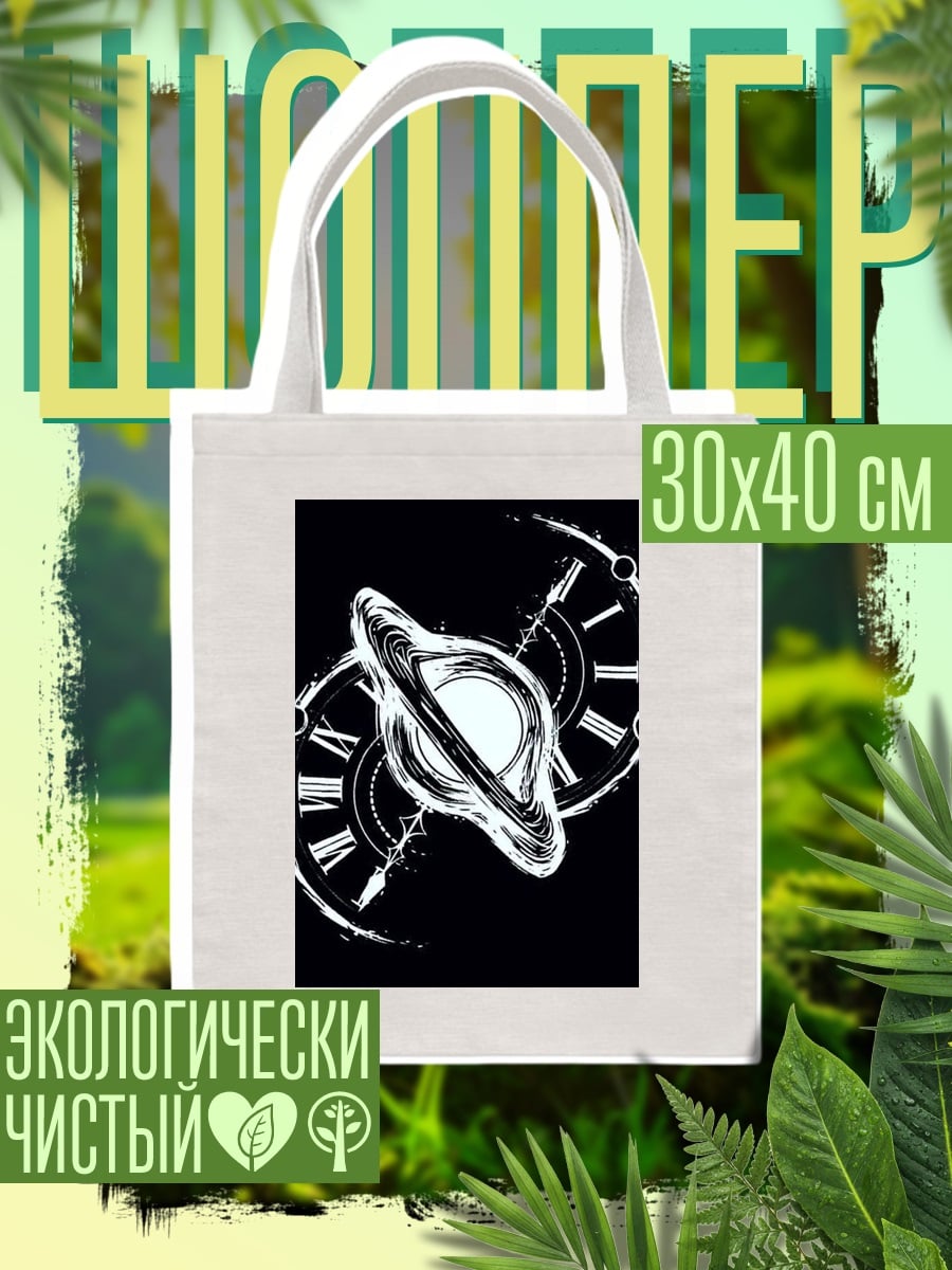 Шоппер Аниме девушка с кошачьими ушками