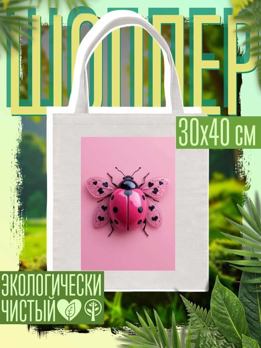 Шоппер Розовая божья коровка