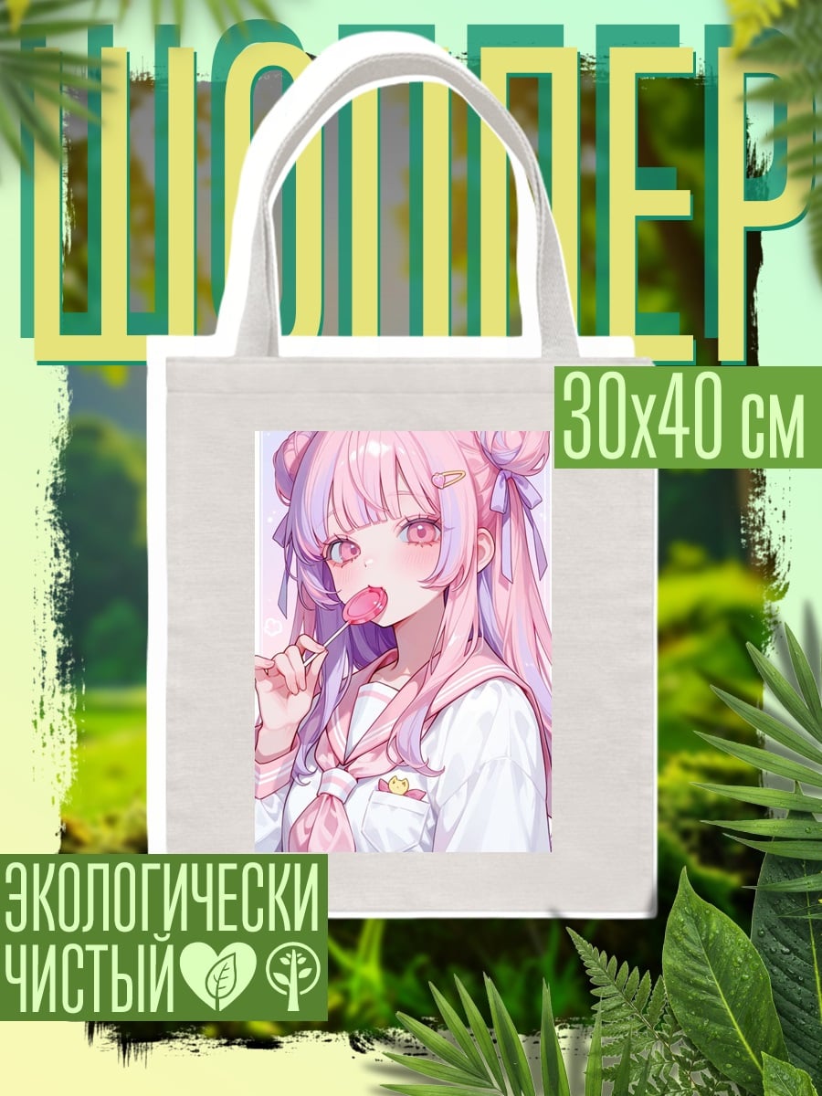 Шоппер Девочка с леденцом