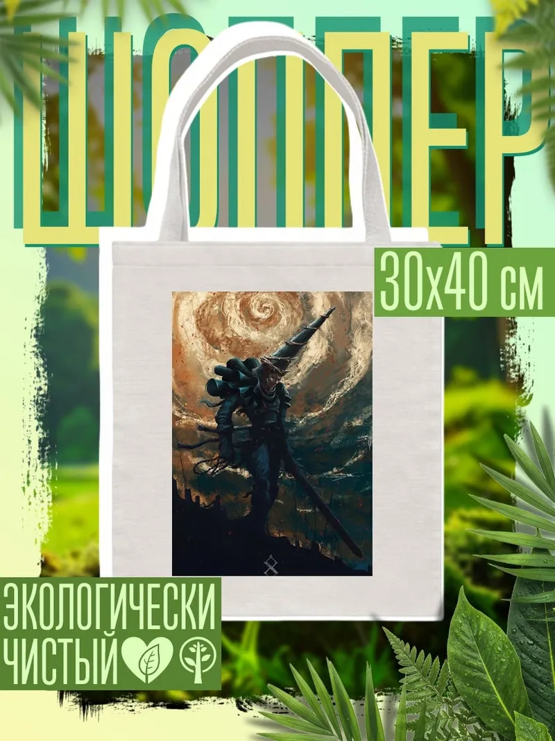 Шоппер Рыцарь Blasphemous