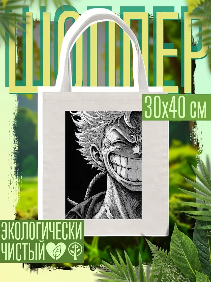 Шоппер Манга Луффи улыбка