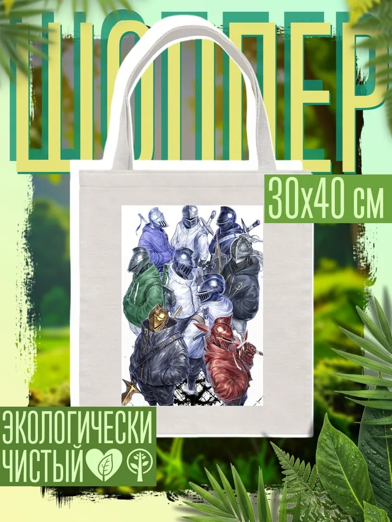 Шоппер Ниндзя группа