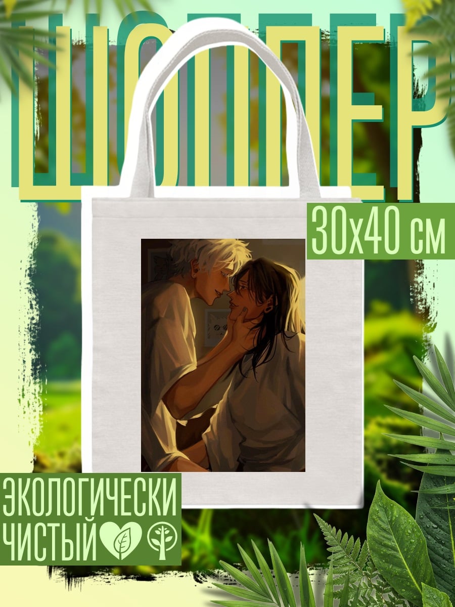 Шоппер Нежное прикосновение