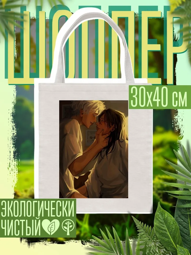 Шоппер Нежное прикосновение