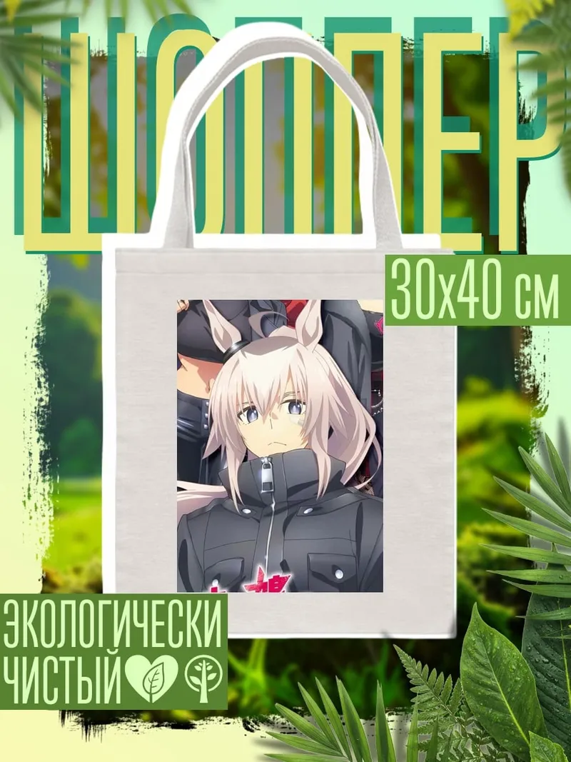 Шоппер Аниме девушка уши
