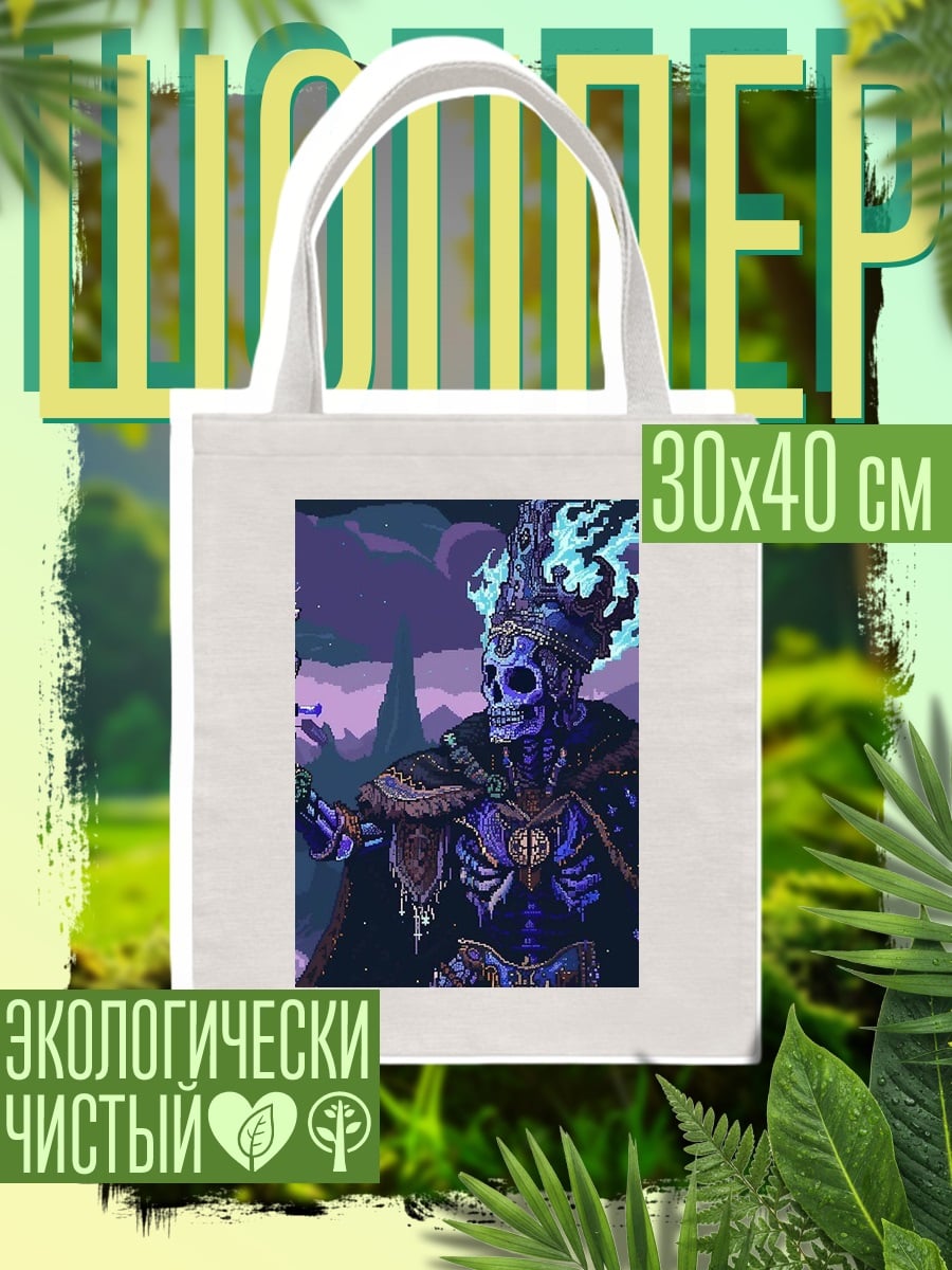 Шоппер Скелет король с факелом