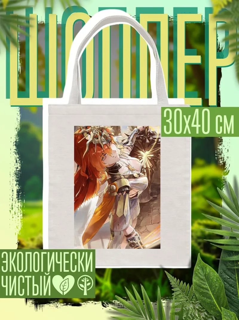 Шоппер Девушка воин с мечом