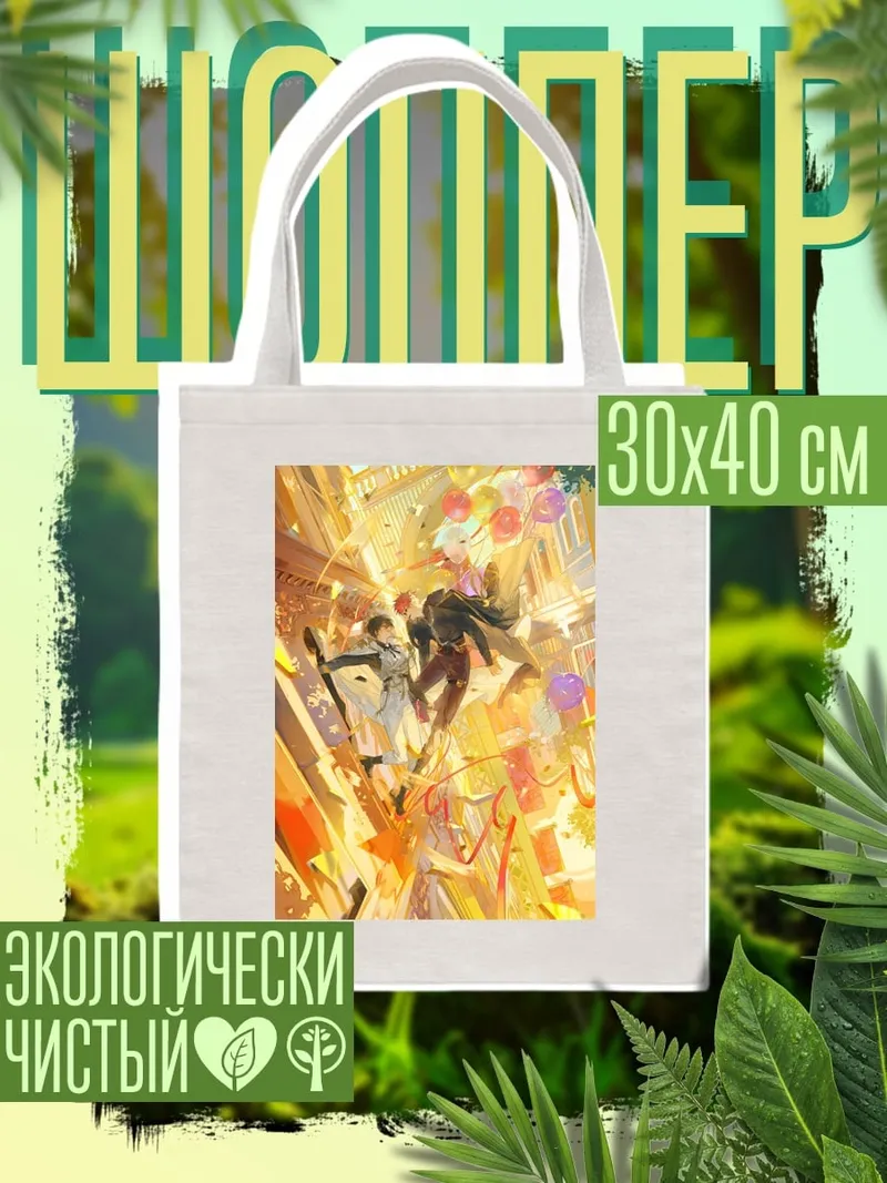 Шоппер Парящие в небе