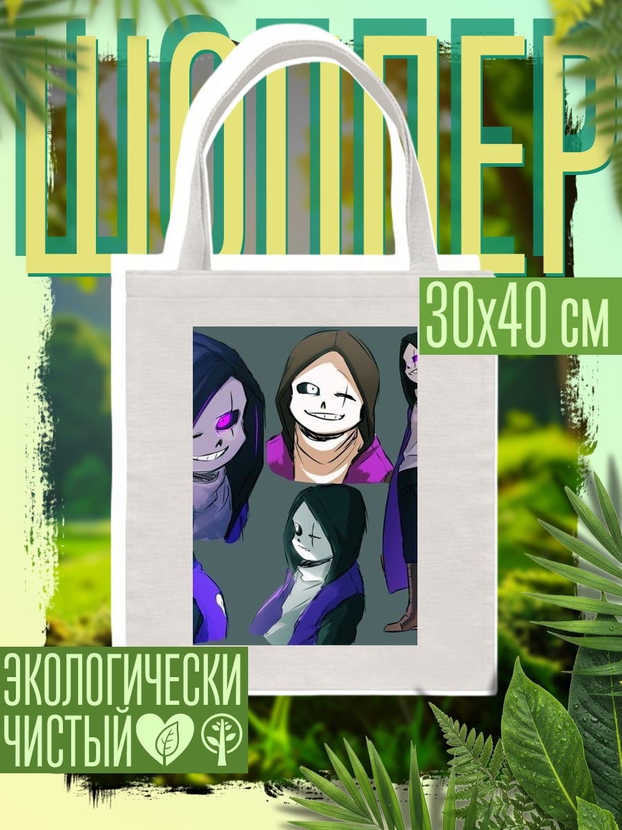 Шоппер Персонаж в фиолетовом