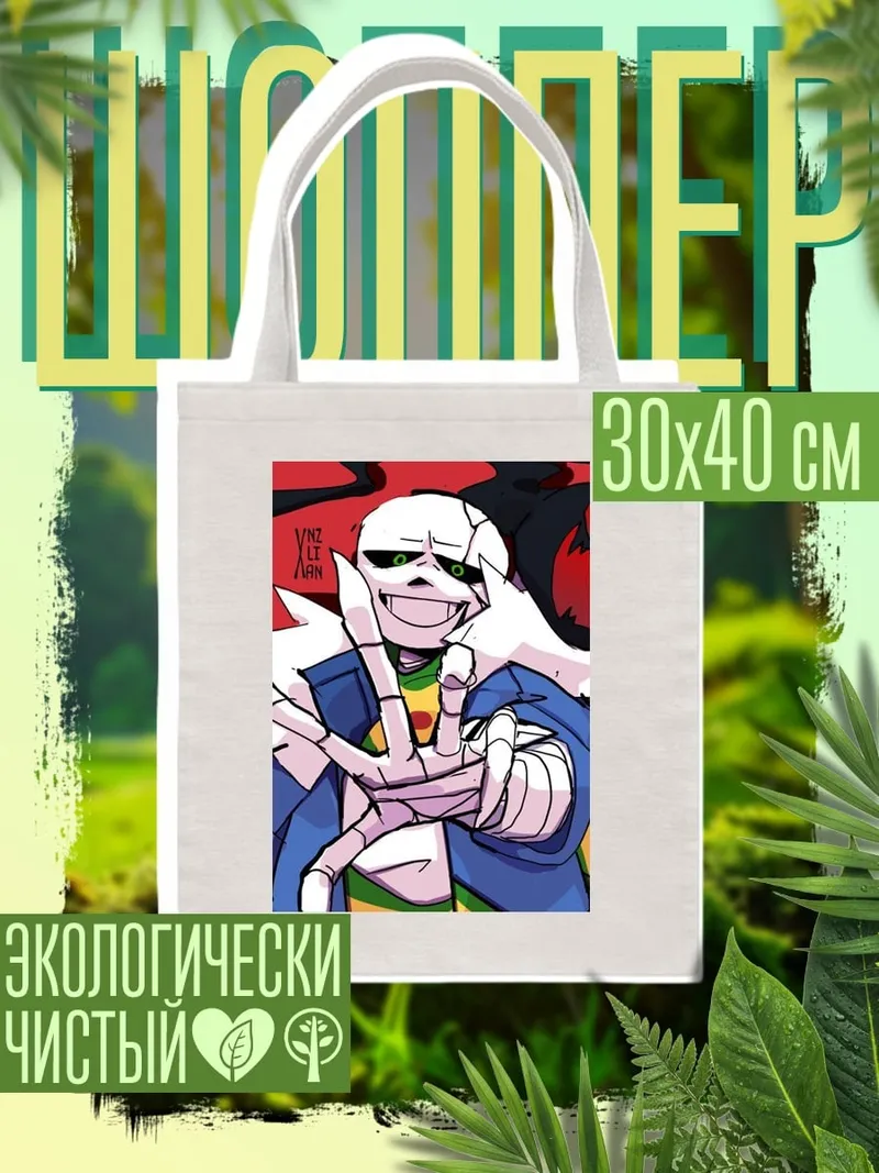 Шоппер Санс костяной