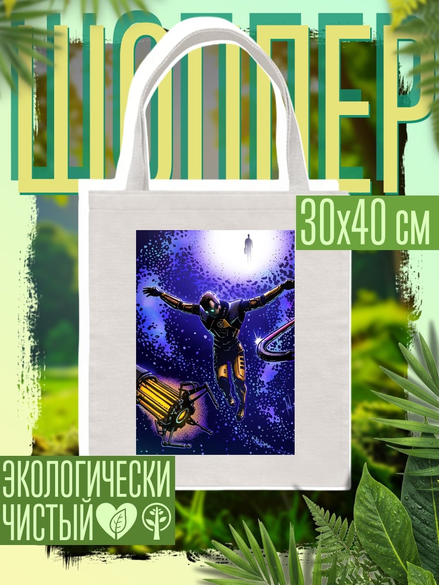 Шоппер Человек в космосе