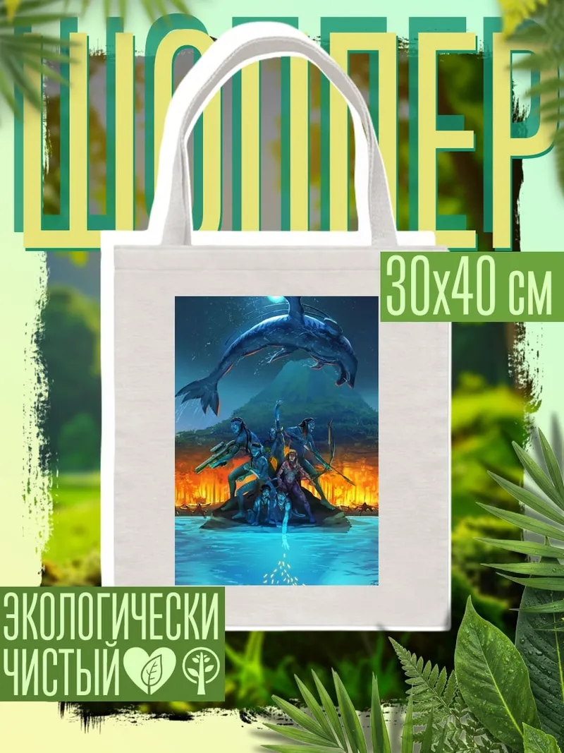 Шоппер Скульптура дельфина