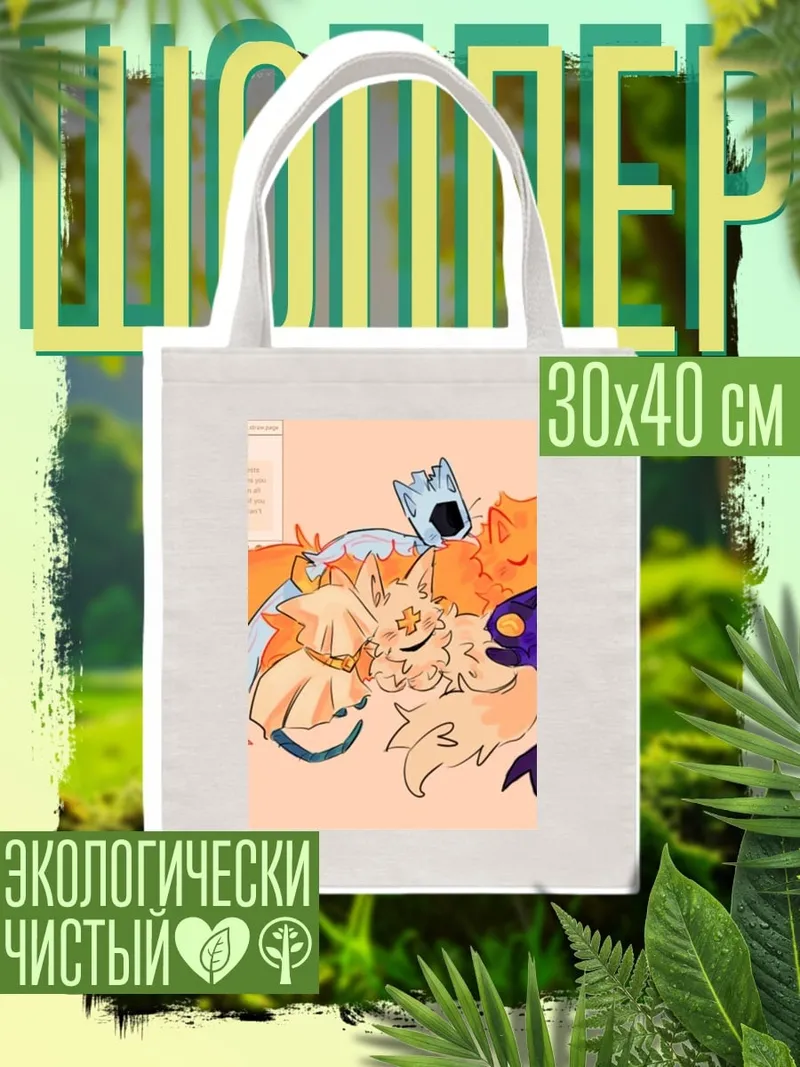 Шоппер Обнимающиеся котики