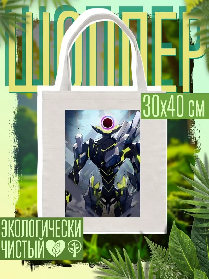 Шоппер Кибернетический воин
