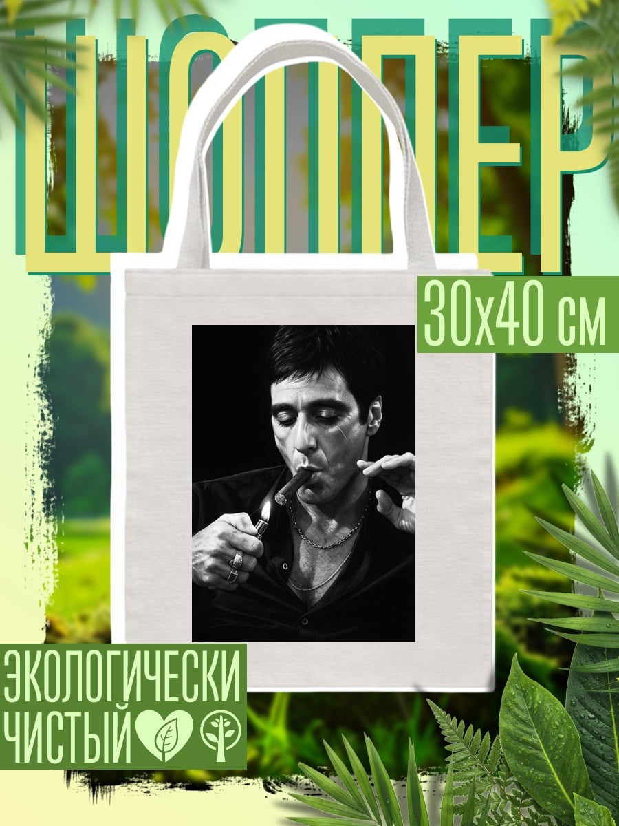 Шоппер То́ни Монта́на кубинец