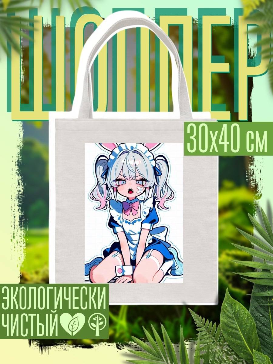 Шоппер Аниме горничная кролик