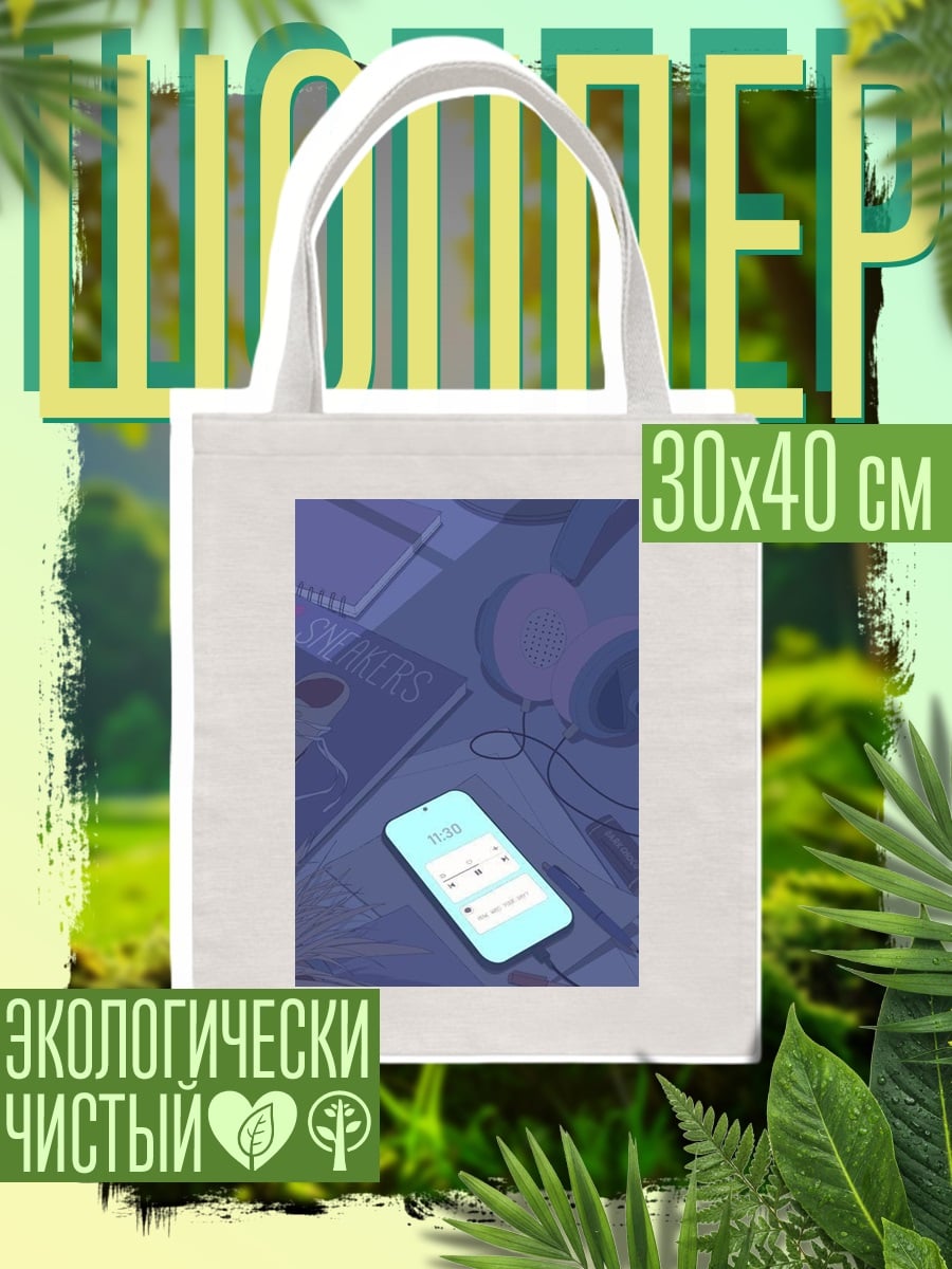 Шоппер Телефон с музыкой