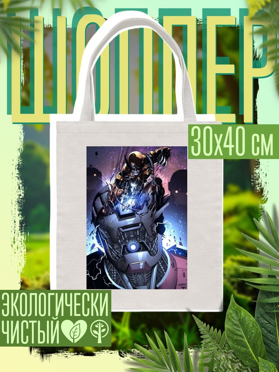 Шоппер Киберпанк робот космос