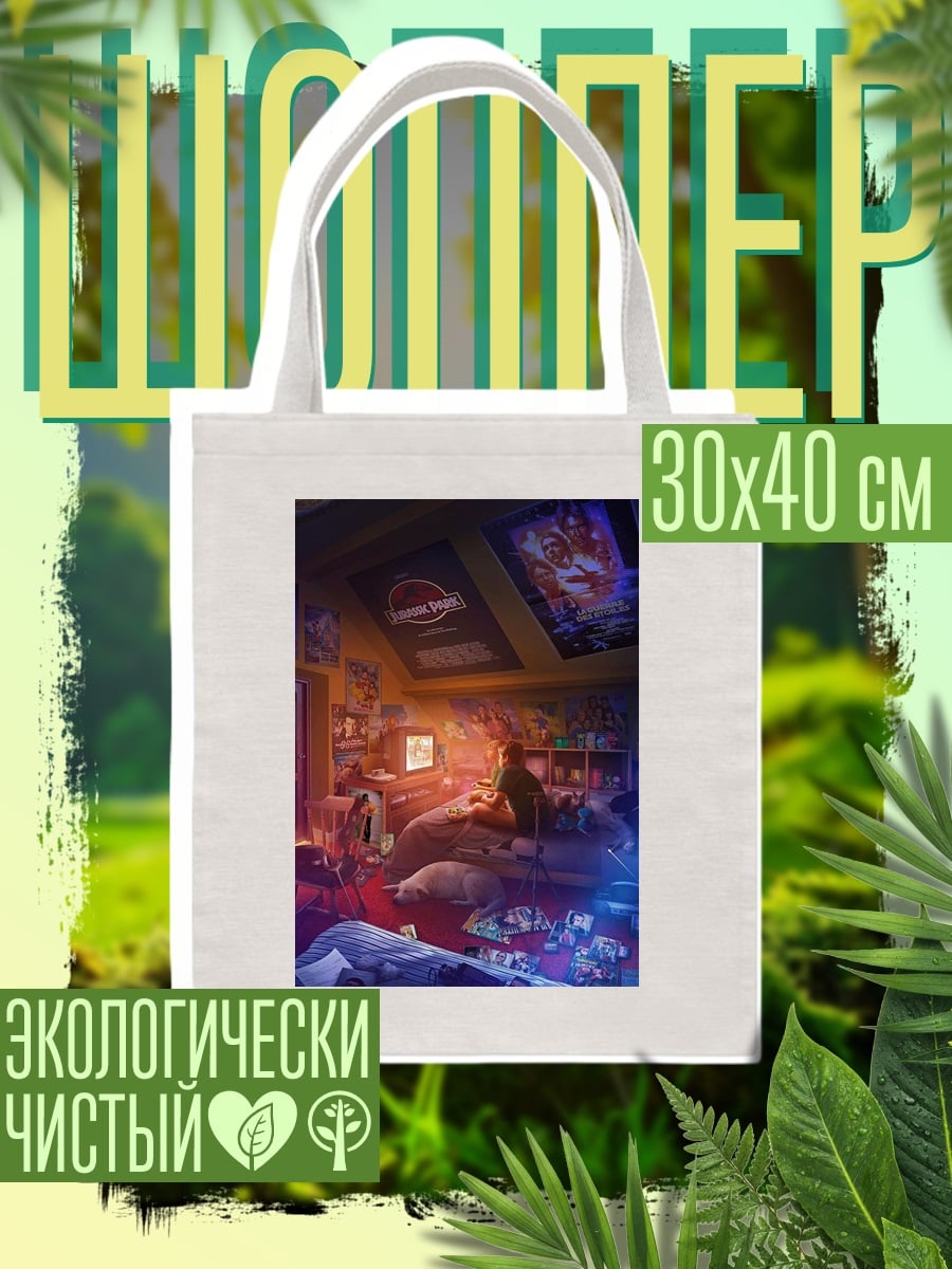 Шоппер Комната геймера