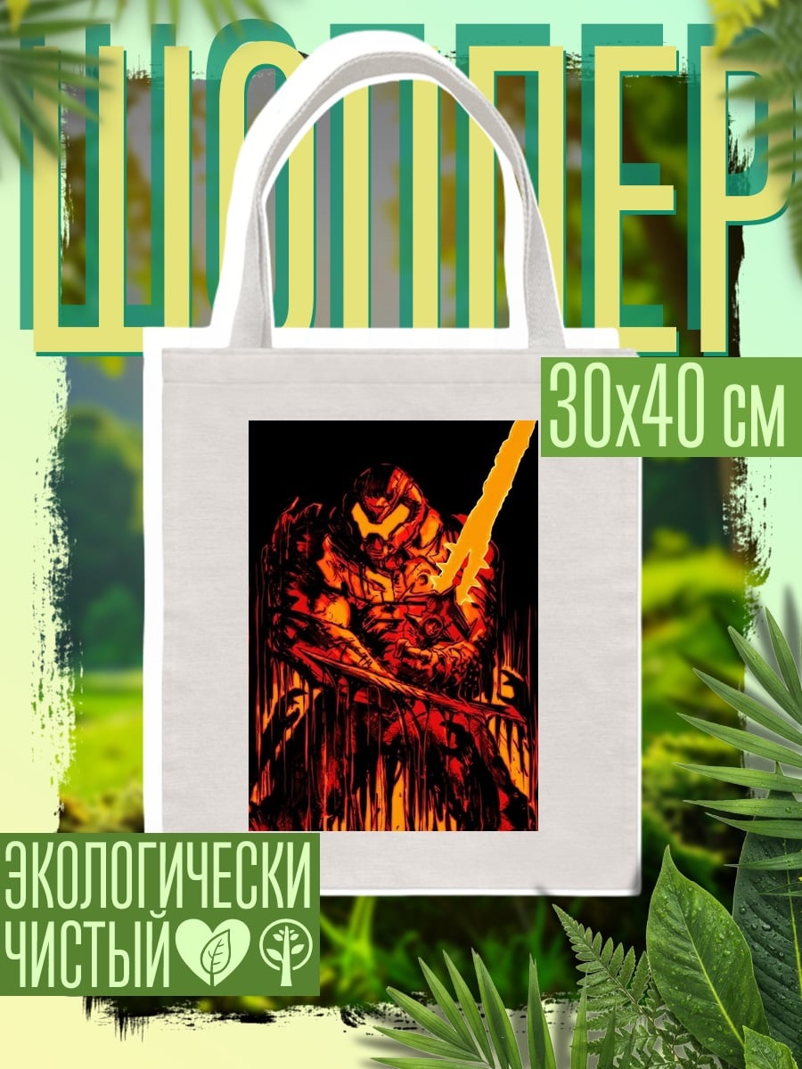 Шоппер Огненный воин