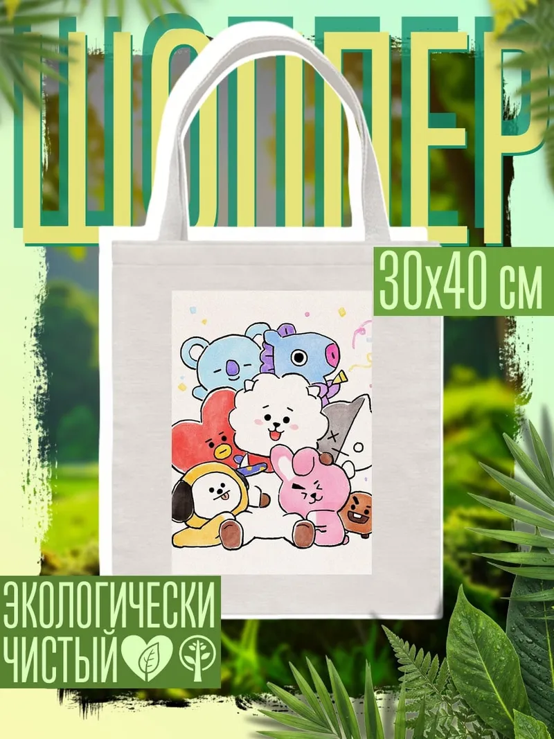 Шоппер BT21 персонажи