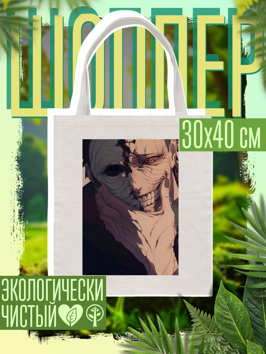 Шоппер Обито маска демона