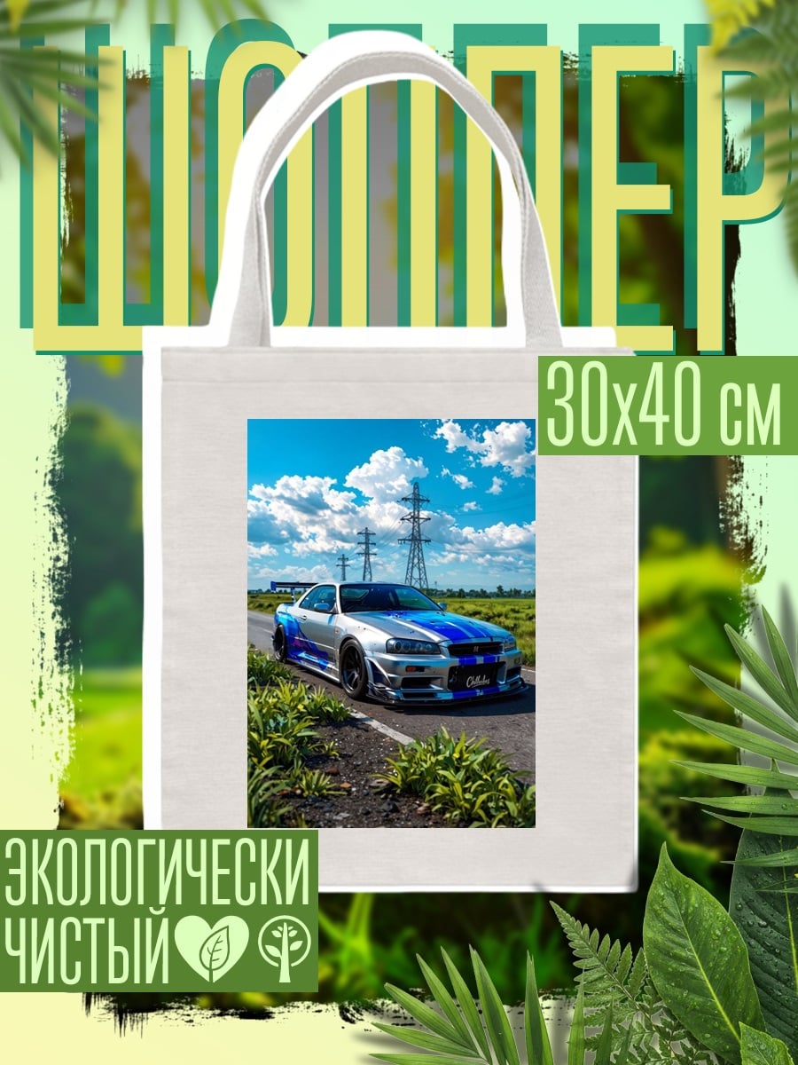 Шоппер Спортивная машина Nissan