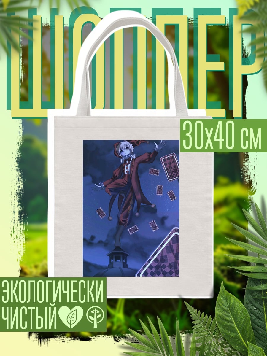 Шоппер Шут с картами