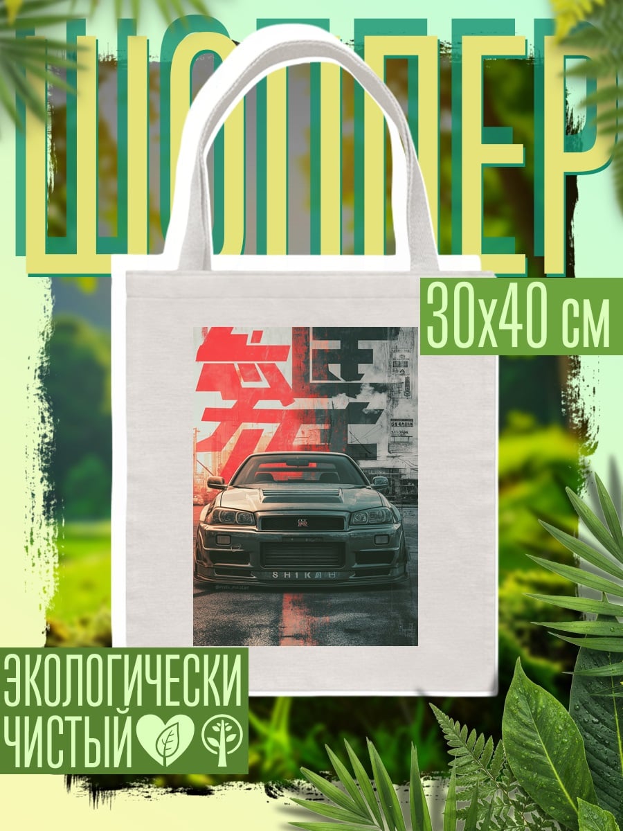 Шоппер гоночная машина