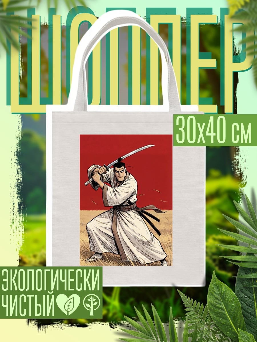 Шоппер Самурай с мечом