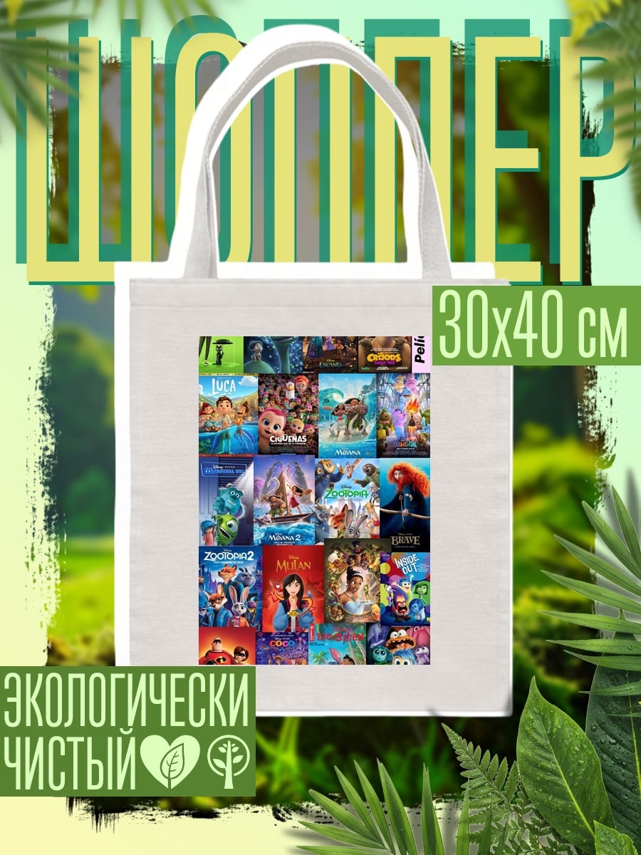 Шоппер коллекция мультфильмов