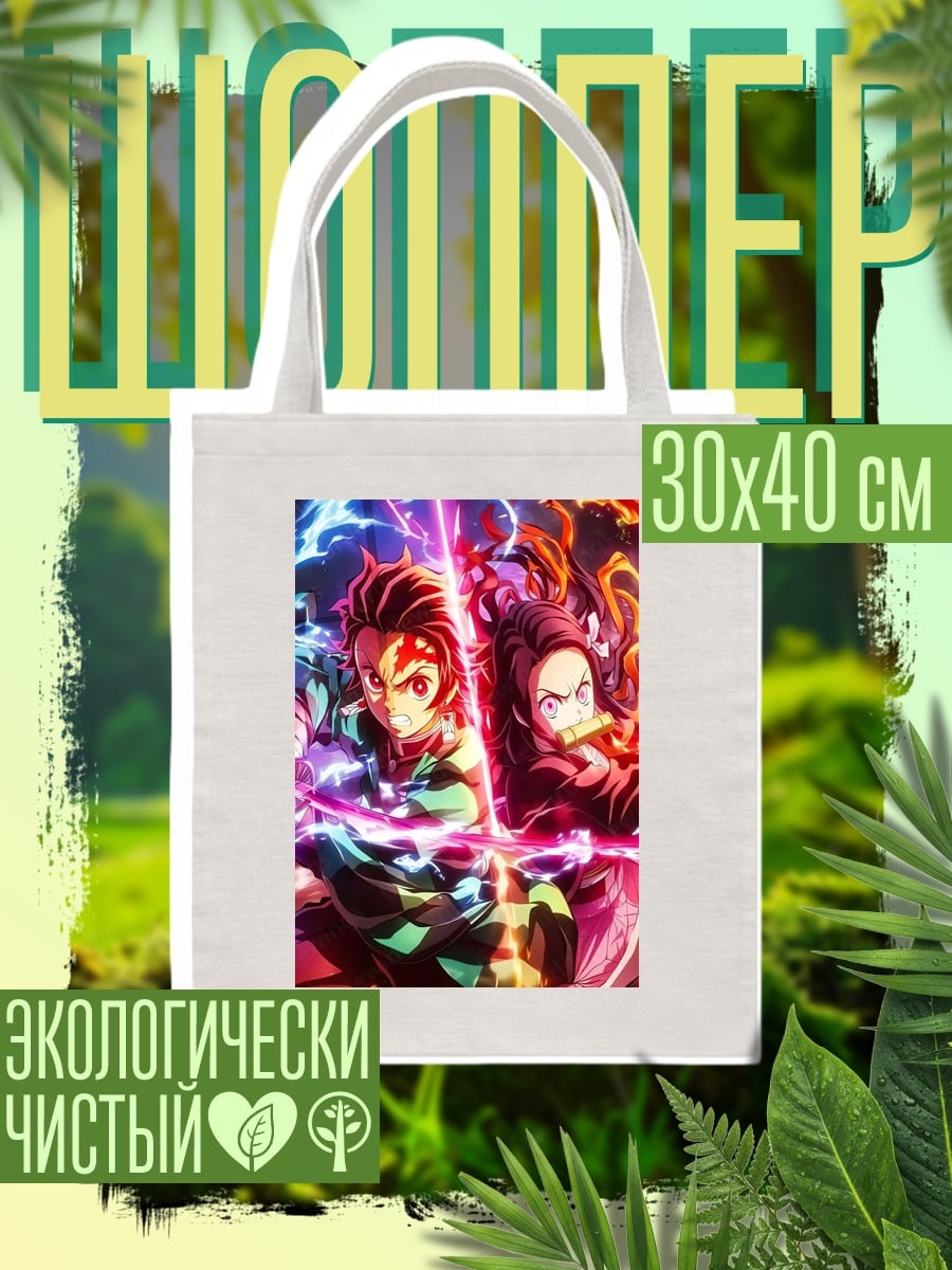 Шоппер Братья Демоны