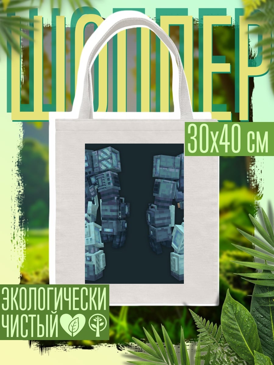 Шоппер Робот из техники