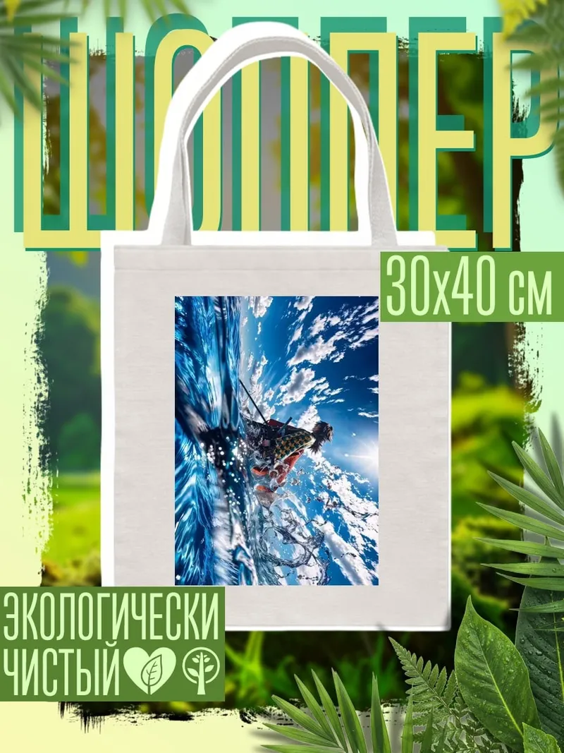 Шоппер Девушка серфер