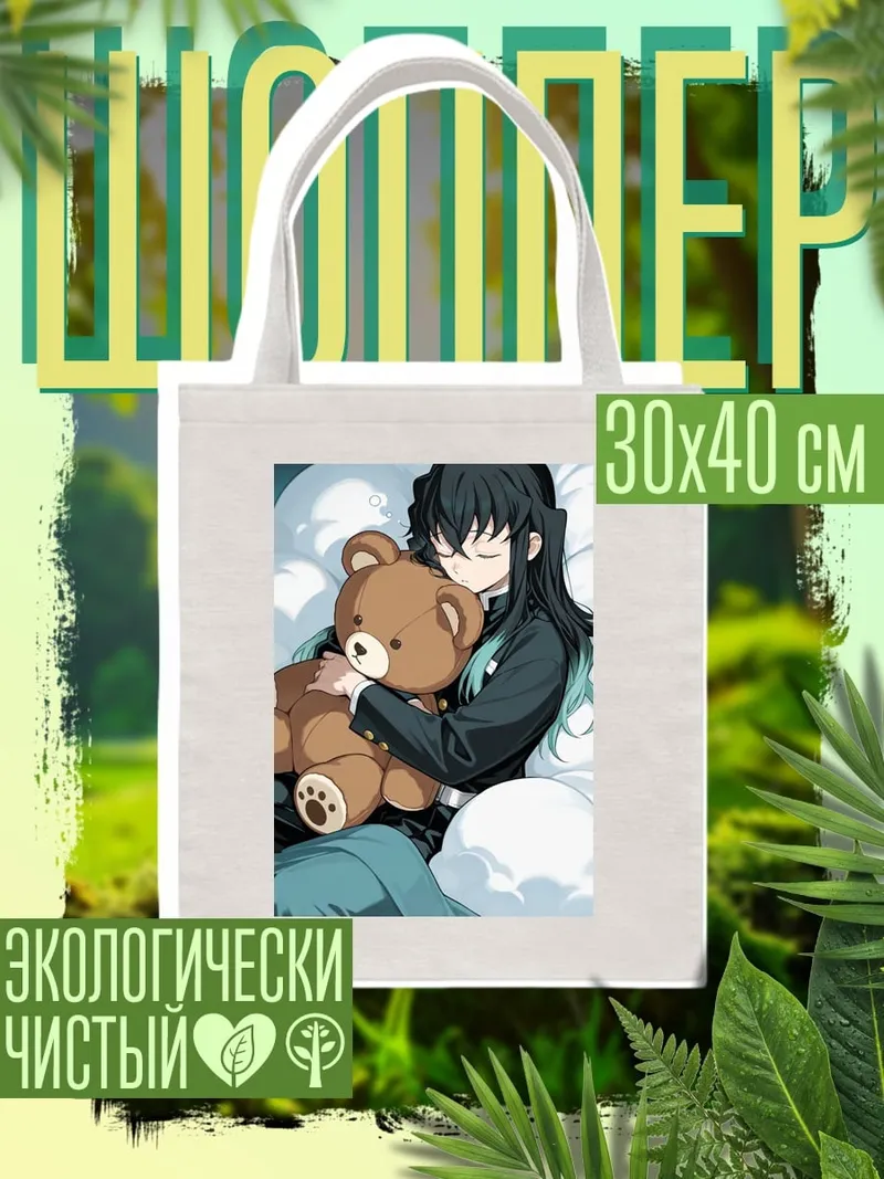 Шоппер Муичиро Токито