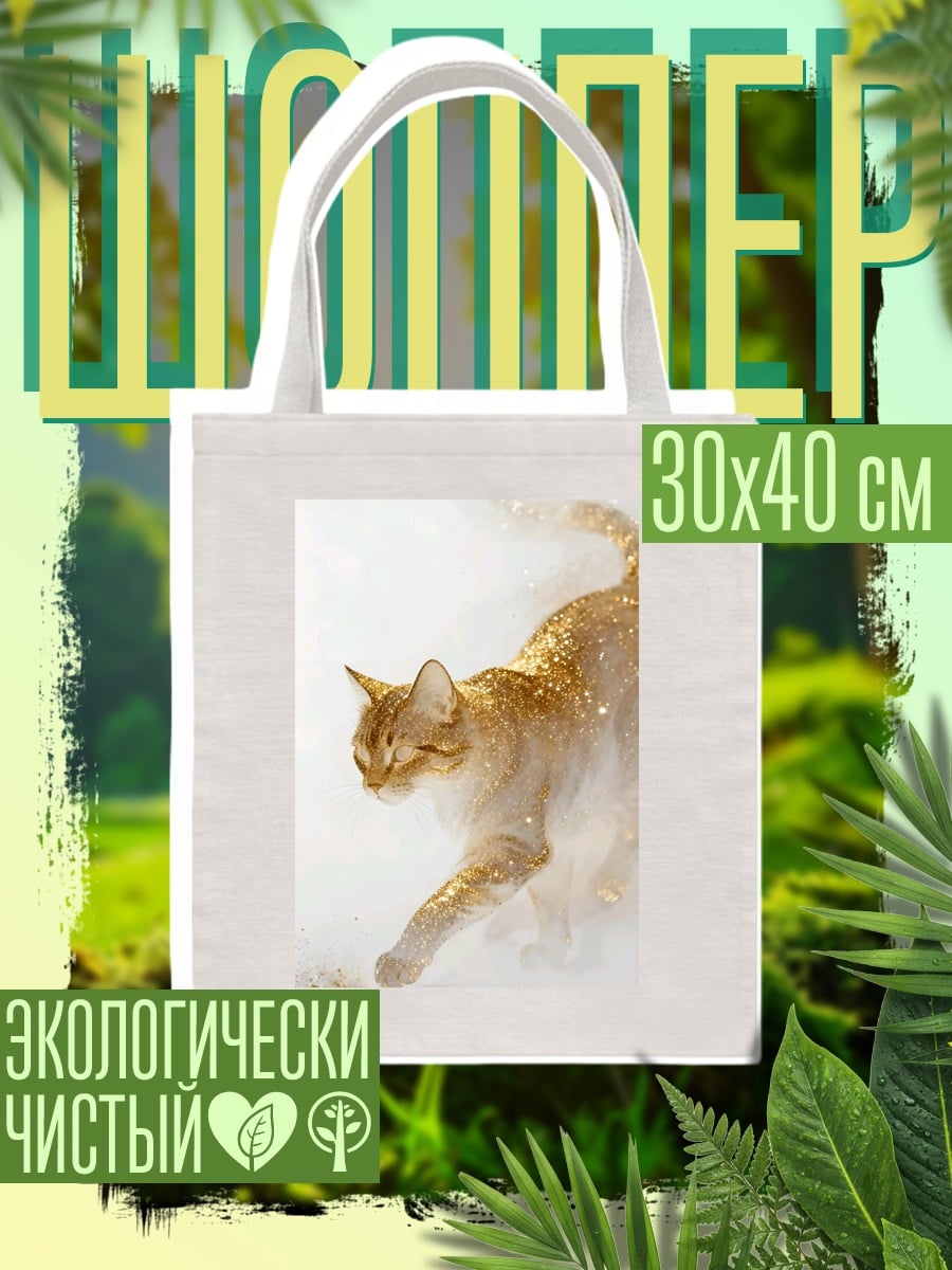 Шоппер Золотой кот в снегу