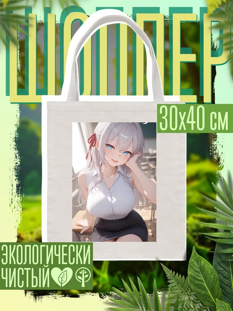 Шоппер Аниме девушка учитель