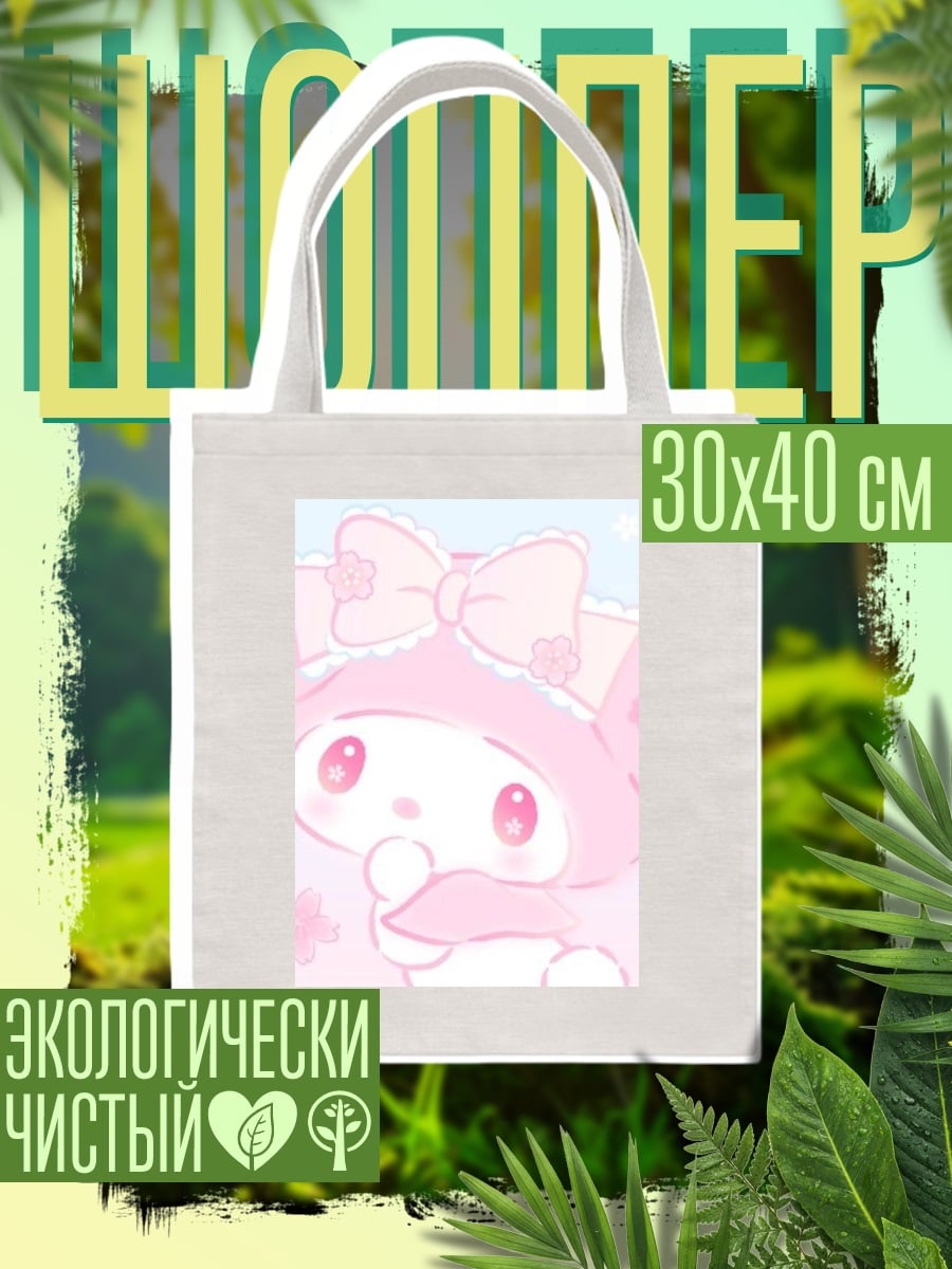 Шоппер Милый розовый кролик