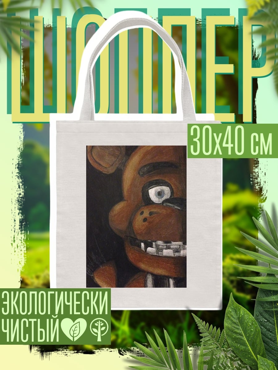 Шоппер Фредди из FNAF