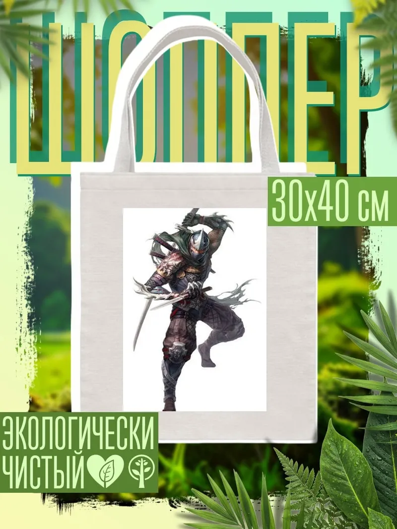 Шоппер Ниндзя с катанами
