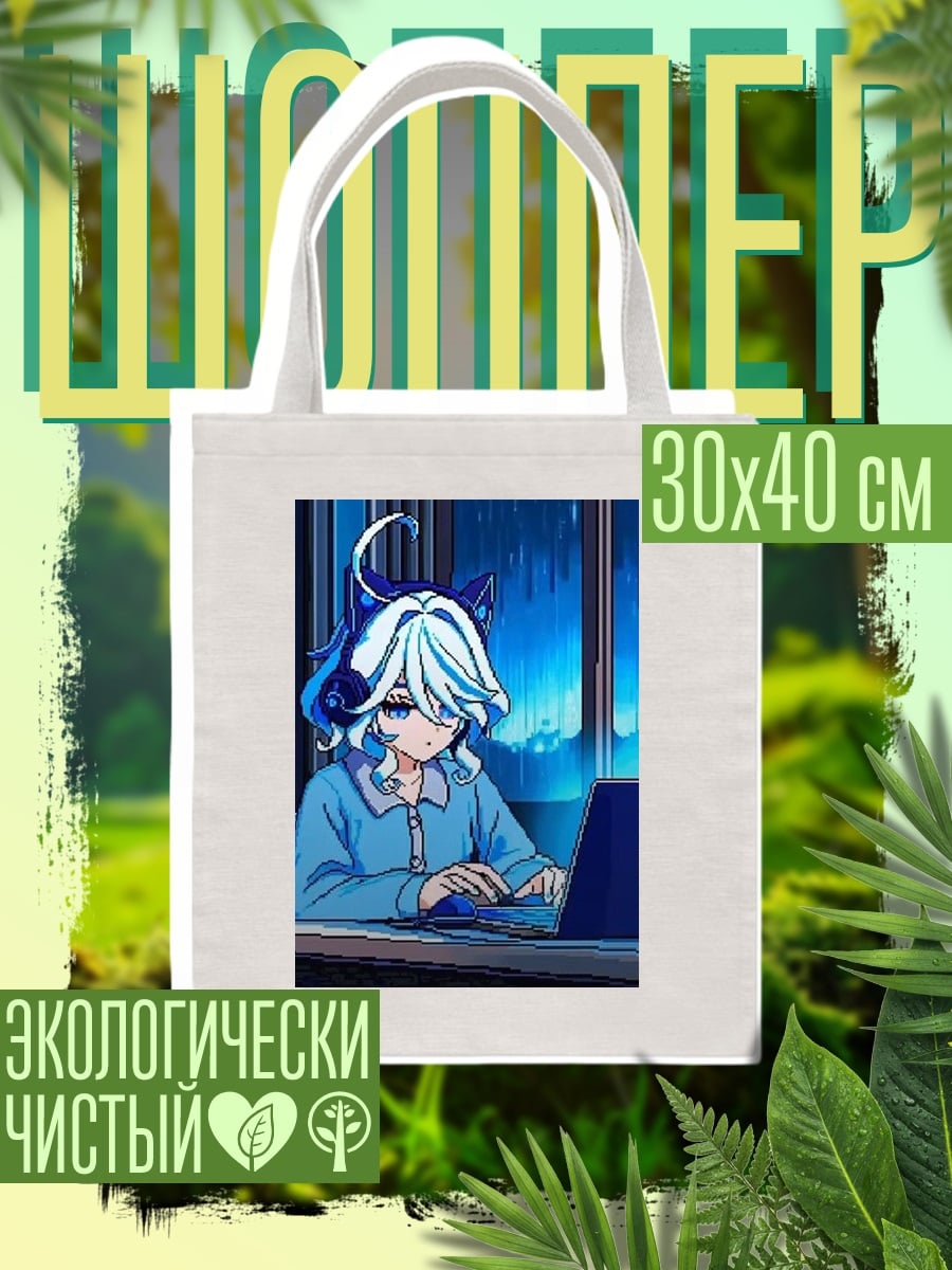 Шоппер Девушка кошка за ноутбуком