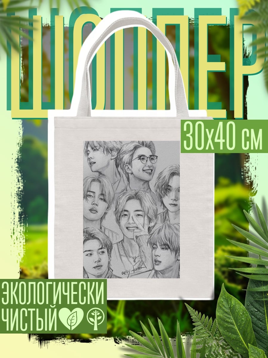 Шоппер Портреты BTS