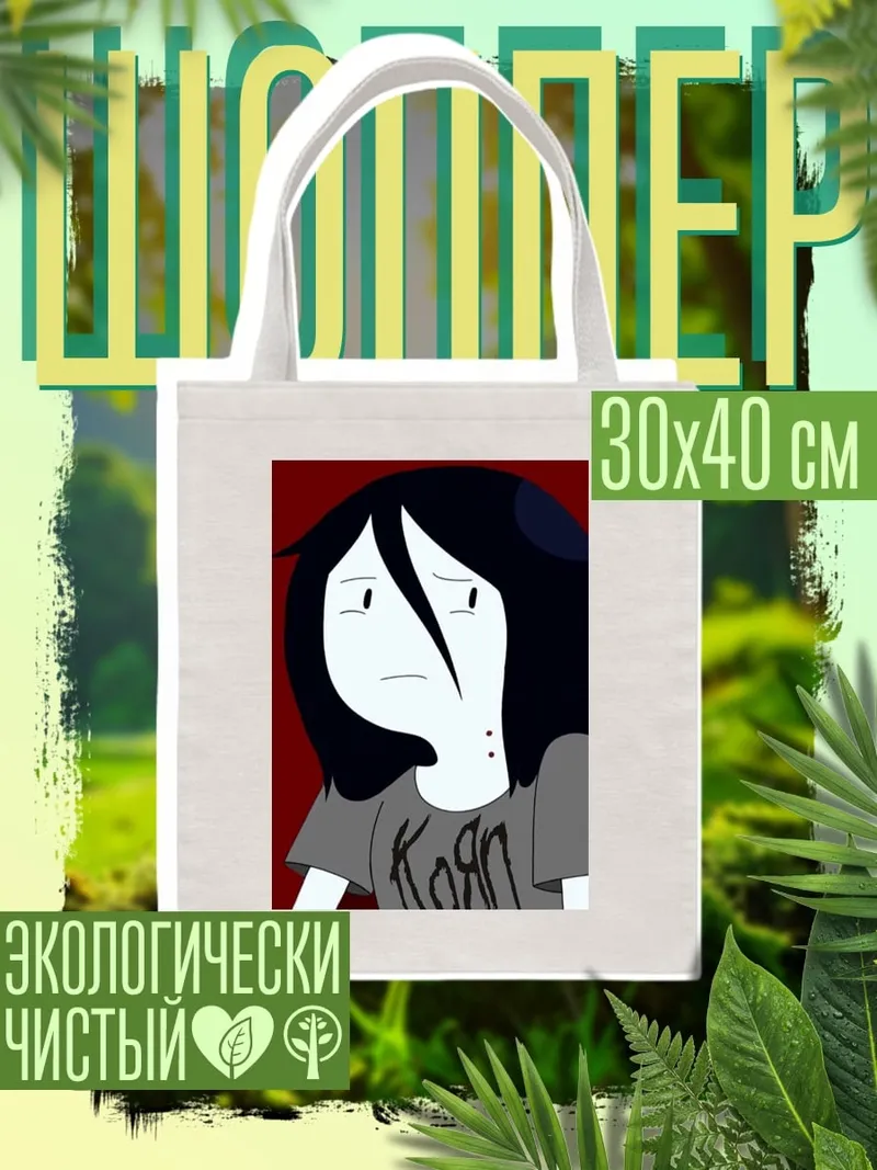 Шоппер Марселин Королева вампиров