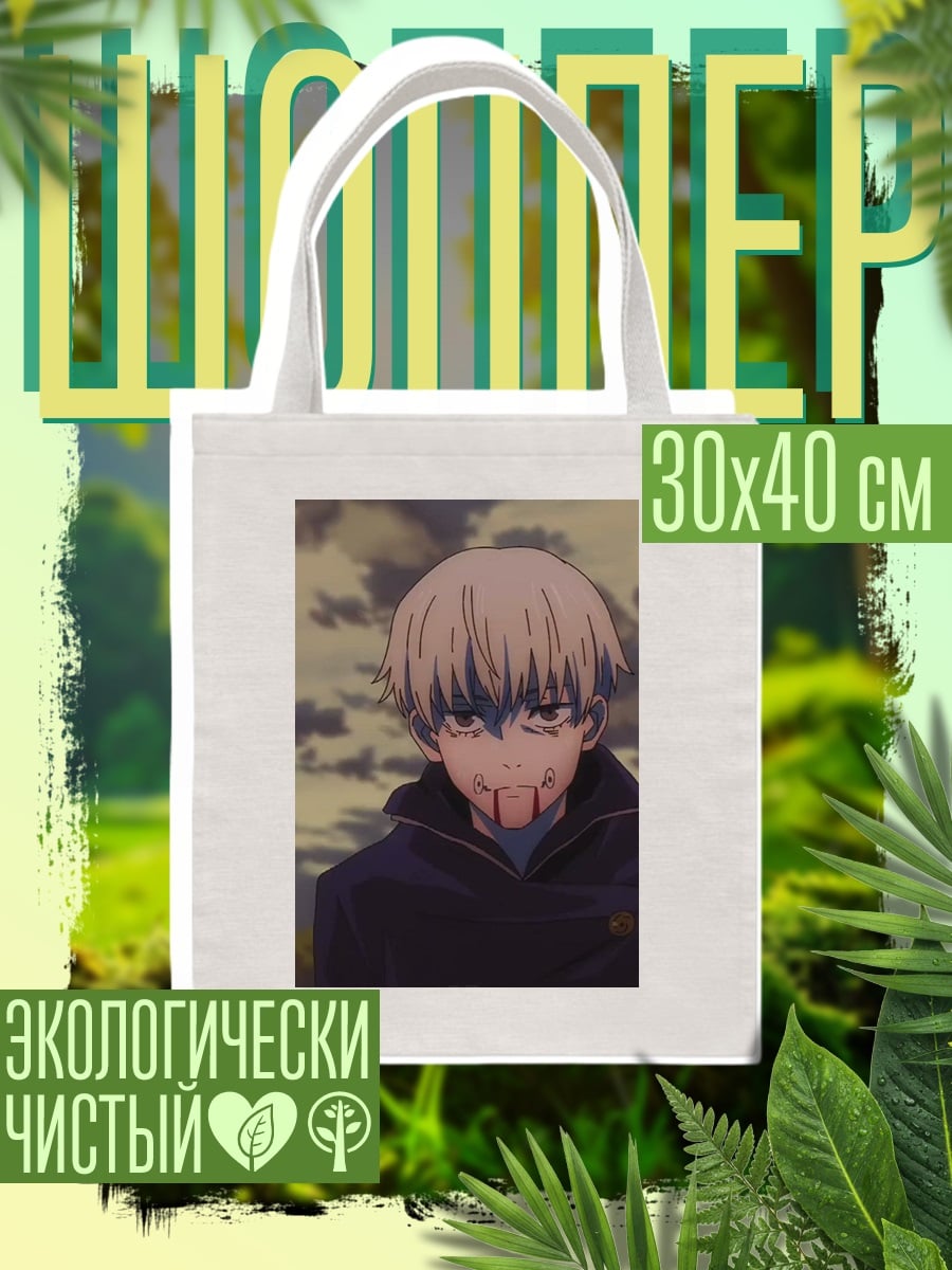 Шоппер Юджи Итадори