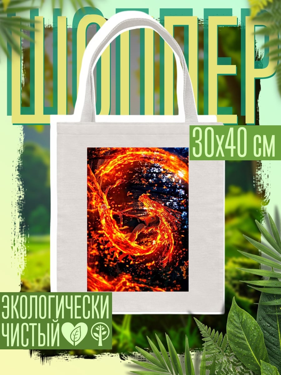 Шоппер Огненный вихрь
