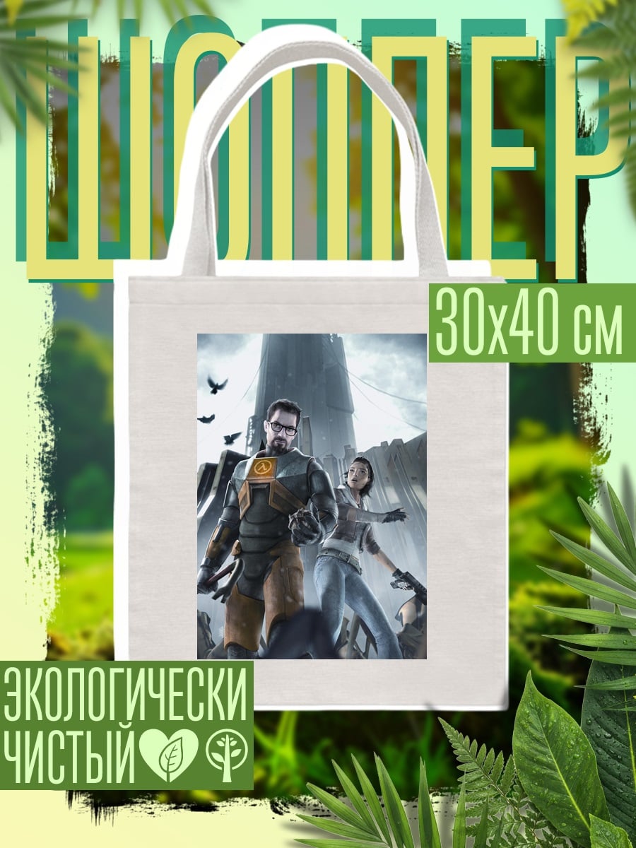 Шоппер Гордон Фримен Аликс