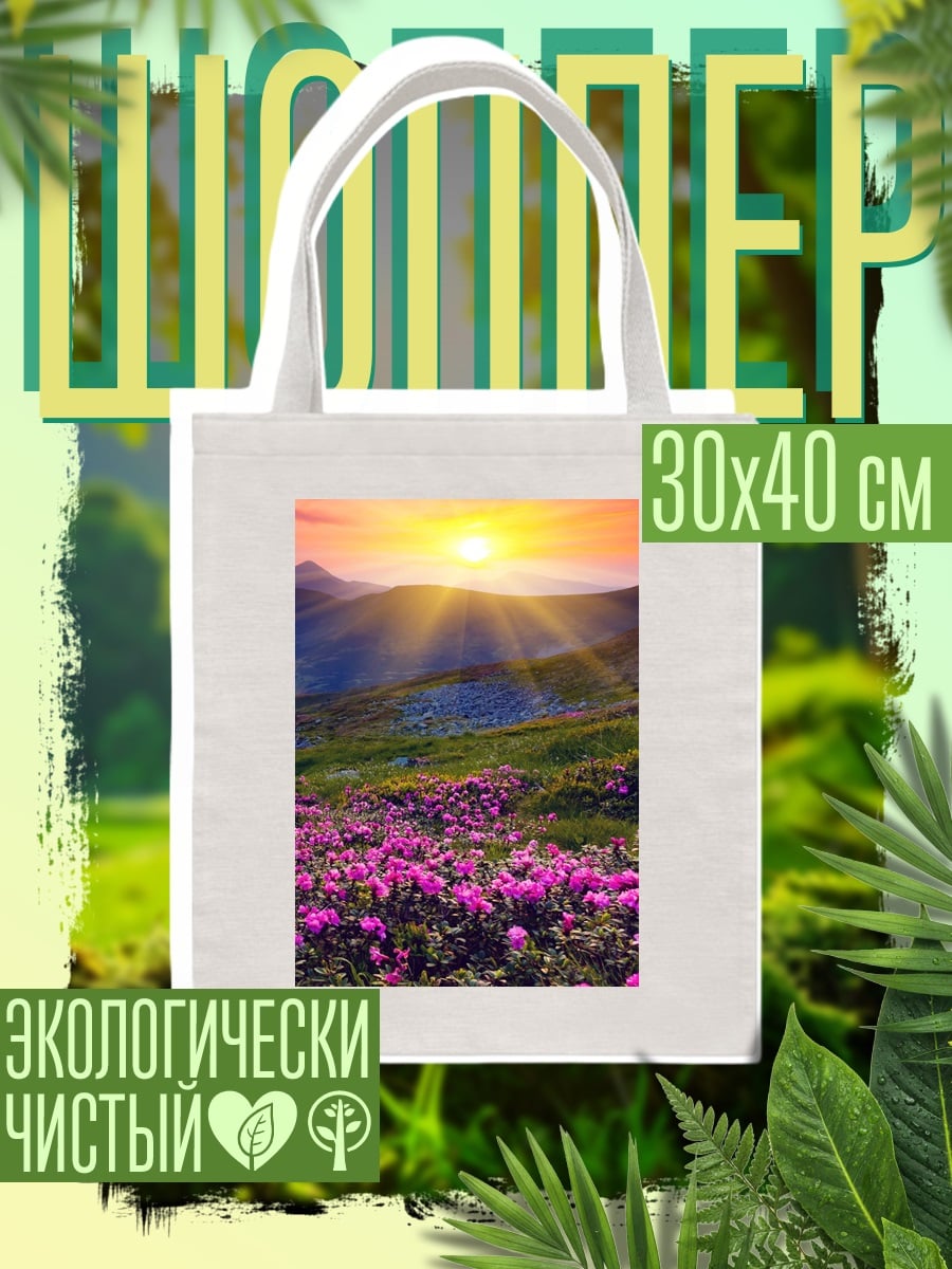 Шоппер Горный закат с цветами