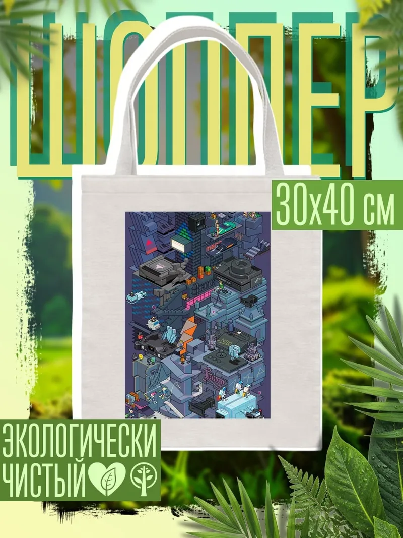 Шоппер Киберпанк город