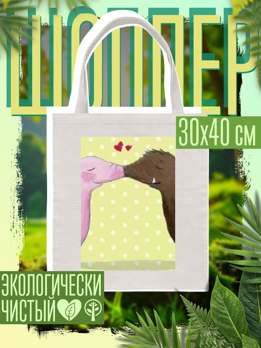 Шоппер Поросенок и кабан
